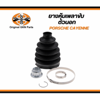 ยางหุ้มเพลาขับ (ตัวนอก) CAYENNE (92A) ยางกันฝุ่นเพลาขับ / LÖBRO 95834990400, PAC498203