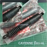 โช๊คอัพฝาท้าย CAYENNE 955 (1คู่ = 2ตัว)